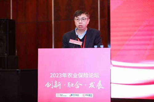 人保財險內蒙古分公司聯合銀河期貨 永安期貨成功舉辦農業保險論壇