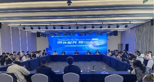 鋼連世界,稀引未來(lái) 中國(guó)銀河證券 星耀企業(yè)家 星企服務(wù)行 包頭站 圓滿舉行