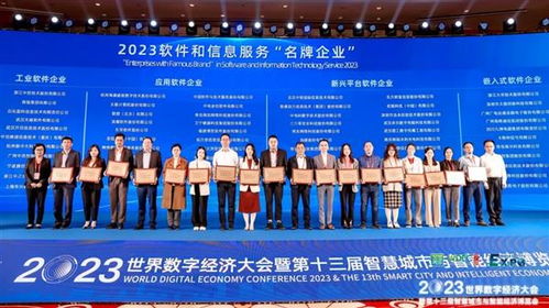 蟬聯(lián) 麒麟軟件榮獲 2023年度軟件和信息技術(shù)服務(wù)名牌企業(yè) 稱號
