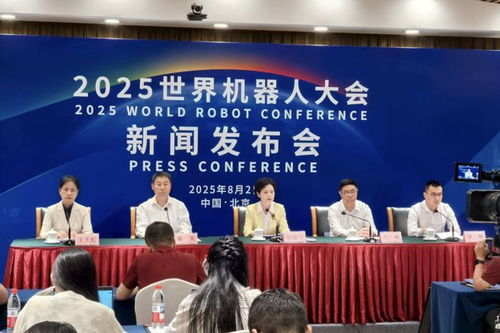 超1500件展品 世界機(jī)器人大會下周開幕,有100余款首發(fā)新品