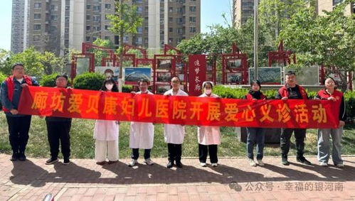 銀河南路街道億合社區(qū)組織開展 健康進(jìn)社區(qū),愛心暖萬(wàn)家 義診志愿服務(wù)活動(dòng)