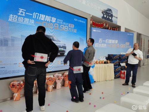 唐山萬(wàn)祿五一價(jià)提前享 超級(jí)置換一口價(jià)活動(dòng)圓滿落幕