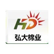 青州弘大棉業(yè)