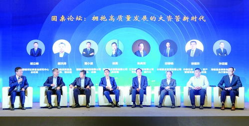 強化主動管理能力 推動資管行業(yè)高質量發(fā)展