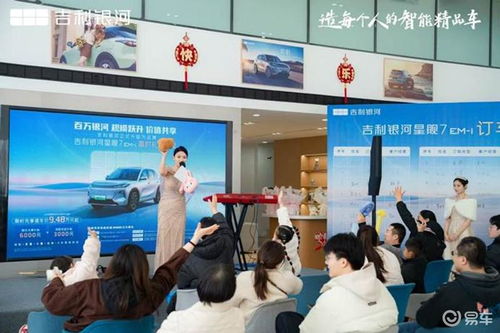 吉利銀河星艦7百萬(wàn)銀河團(tuán)購(gòu)會(huì)圓滿落幕,點(diǎn)燃春日激情