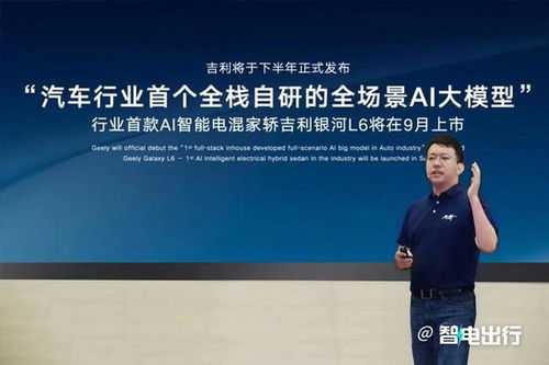 吉利銀河l6九月上市 支持車外語(yǔ)音交互 預(yù)計(jì)10萬(wàn)起售