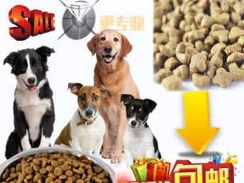 圖 出售優(yōu)質(zhì)狗糧40斤裝廠家直銷(xiāo)貨到付款包喲u 上海寵物食品 用品
