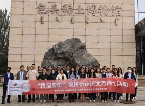 鋼連世界,稀引未來(lái)——中國(guó)銀河證券星耀企業(yè)家星企服務(wù)行包頭站圓滿舉行