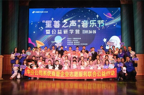 以金融之力溫暖音樂(lè)之聲——銀河證券星善計(jì)劃與銀河棉業(yè)攜手助力公益