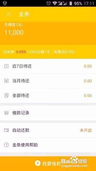 如何處理京東金條還款困難 協(xié)商還款與互聯(lián)網(wǎng)信息服務(wù)指南